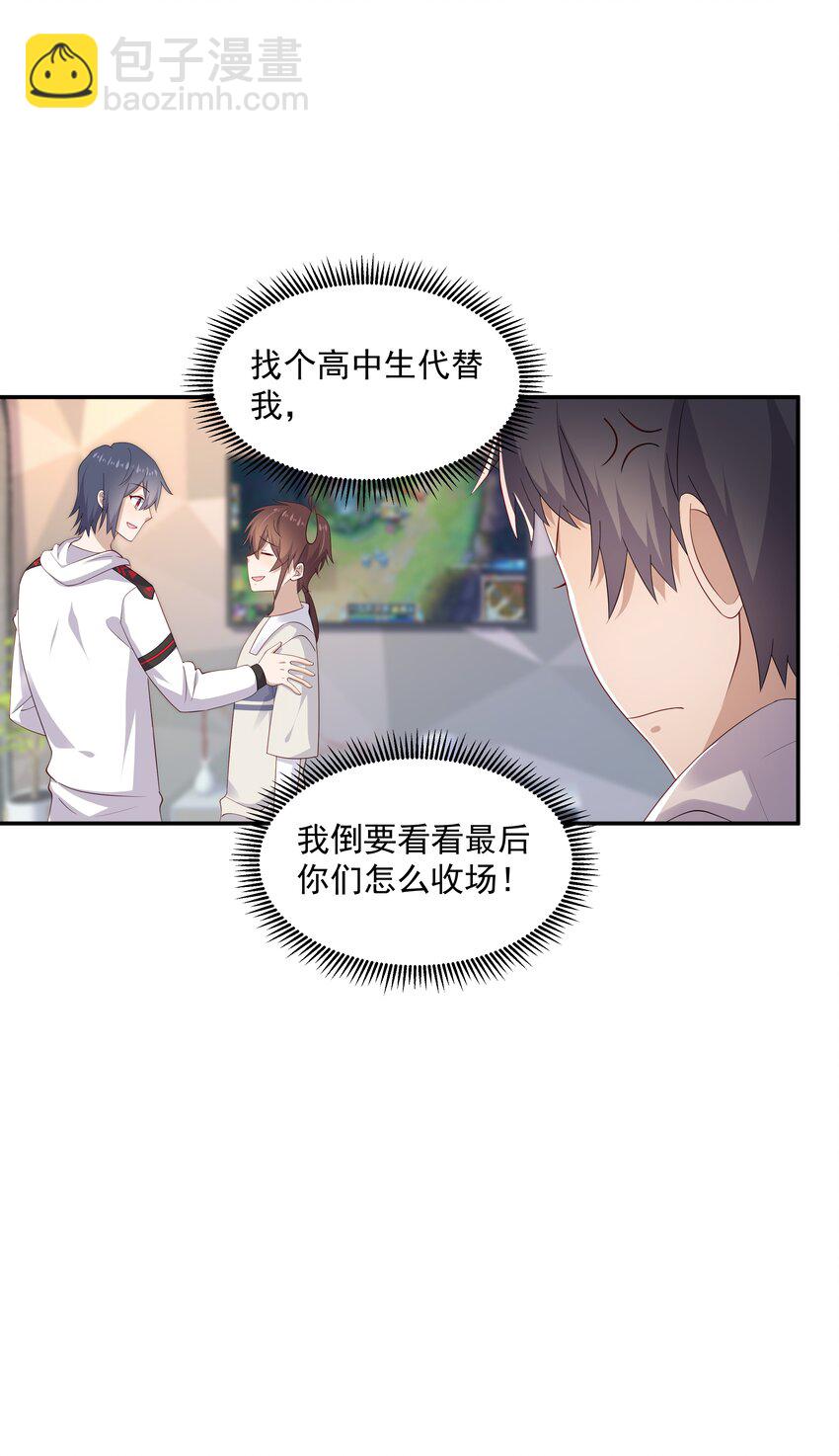 15 我可太喜欢你了(1/2)-第15话