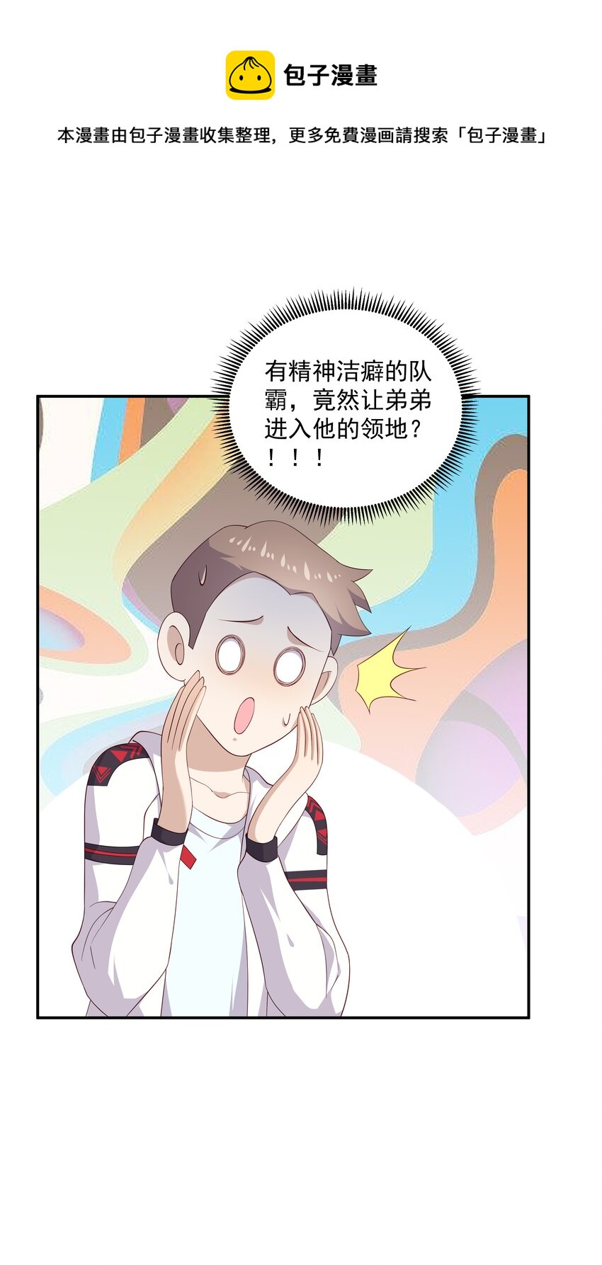 15 我可太喜欢你了(1/2)-第15话