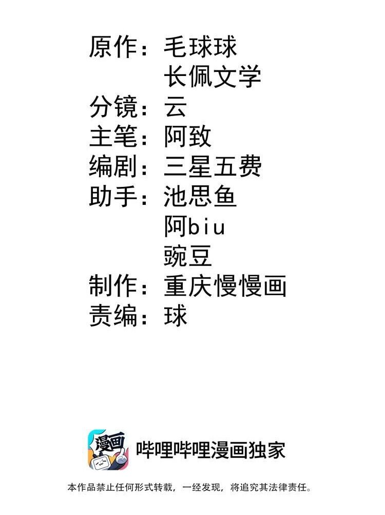 你是不是演我 - 15 我可太喜歡你了(1/2) - 2