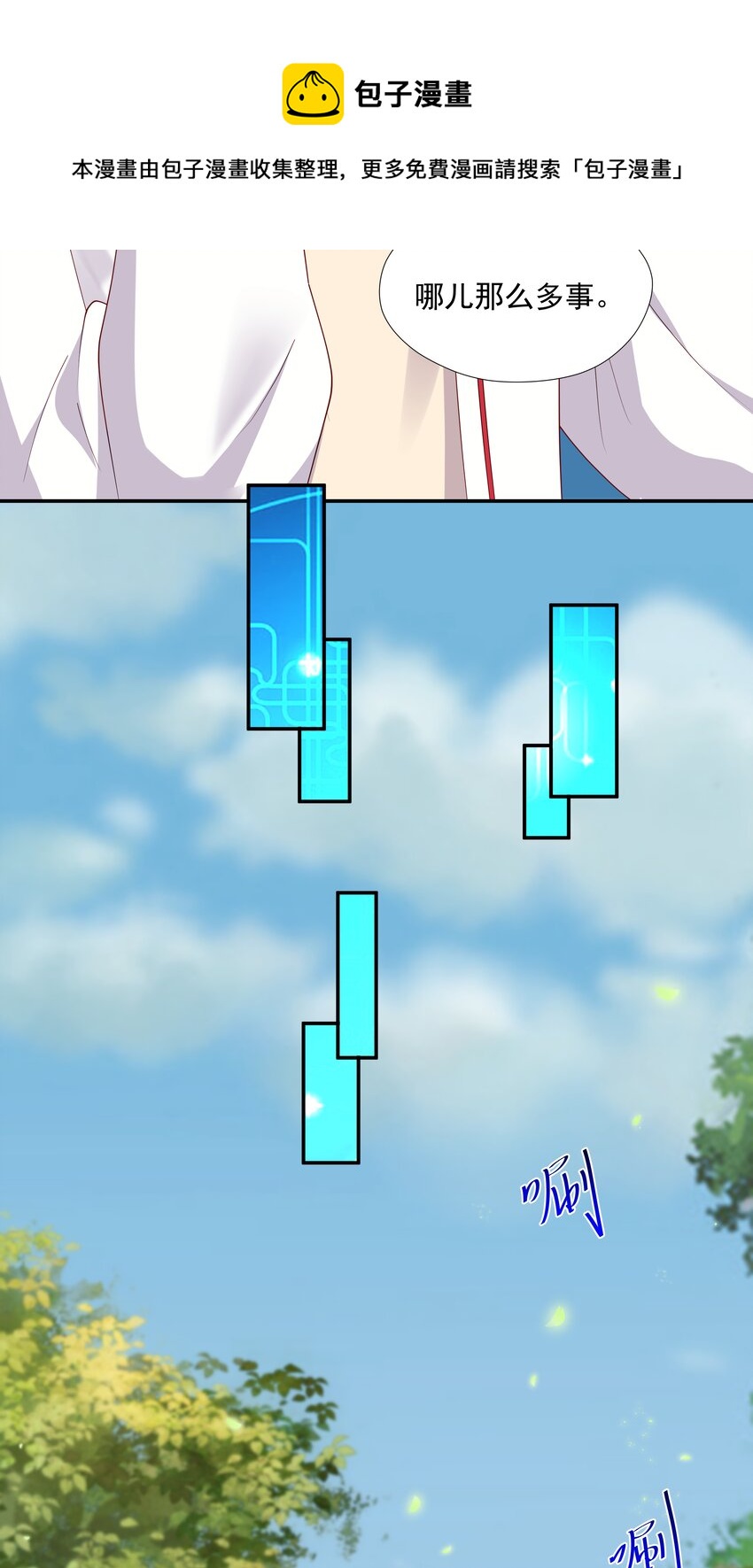 15 我可太喜欢你了(1/2)-第15话