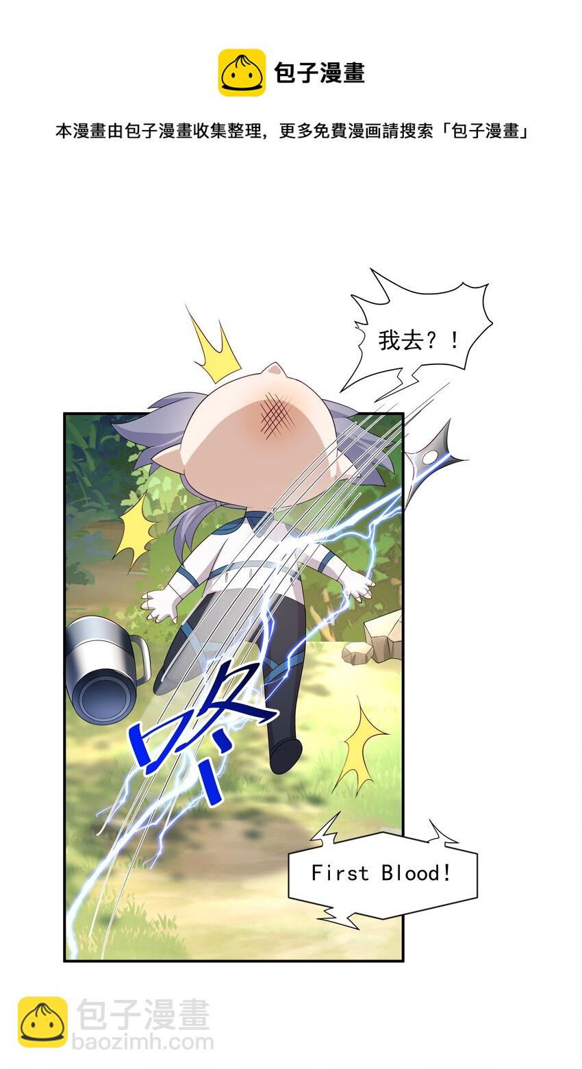 15 我可太喜欢你了(1/2)-第15话