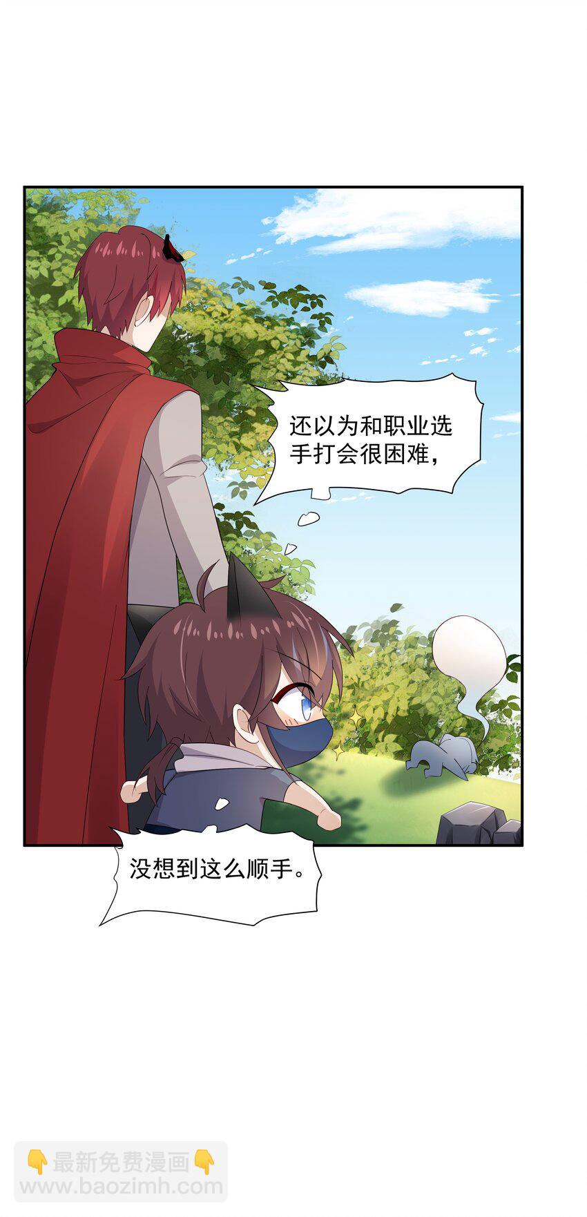 15 我可太喜欢你了(1/2)-第15话