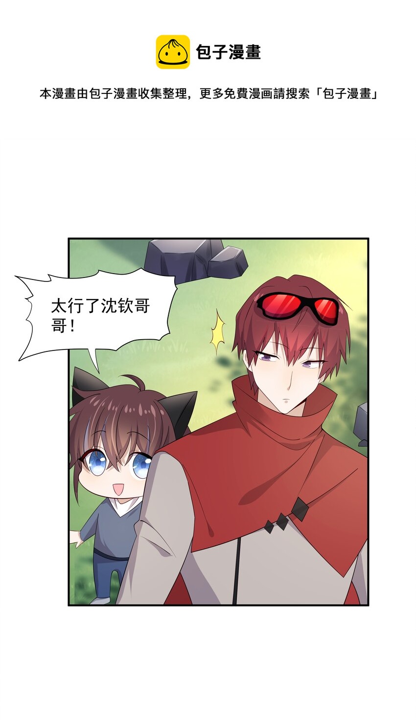 15 我可太喜欢你了(1/2)-第15话