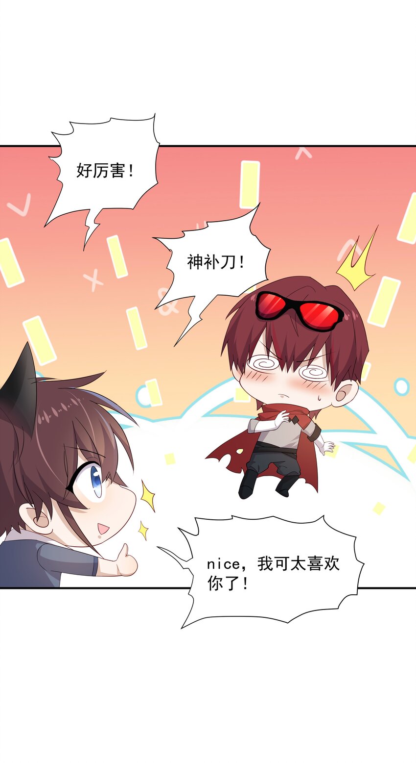 15 我可太喜欢你了(1/2)-第15话