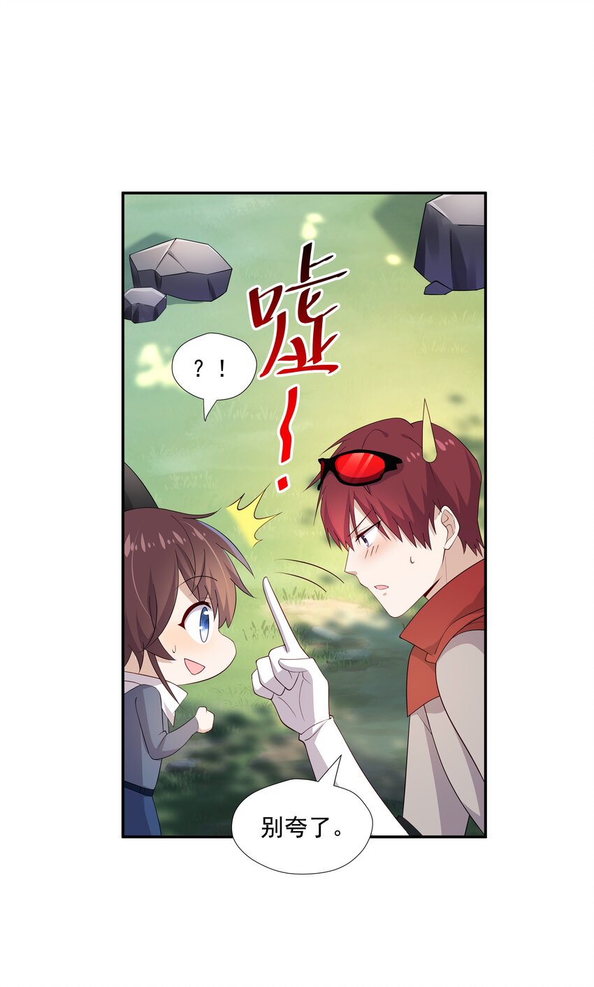 15 我可太喜欢你了(1/2)-第15话