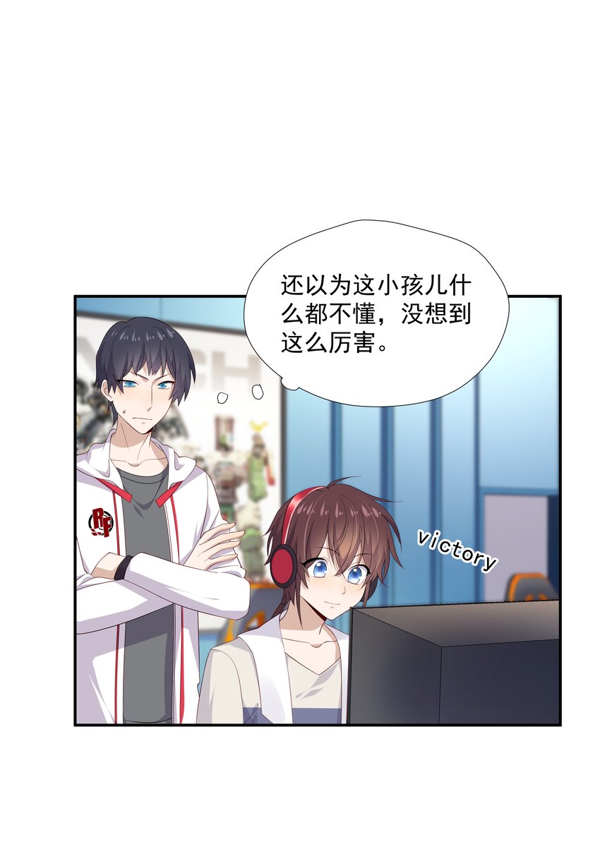 15 我可太喜欢你了(1/2)-第15话