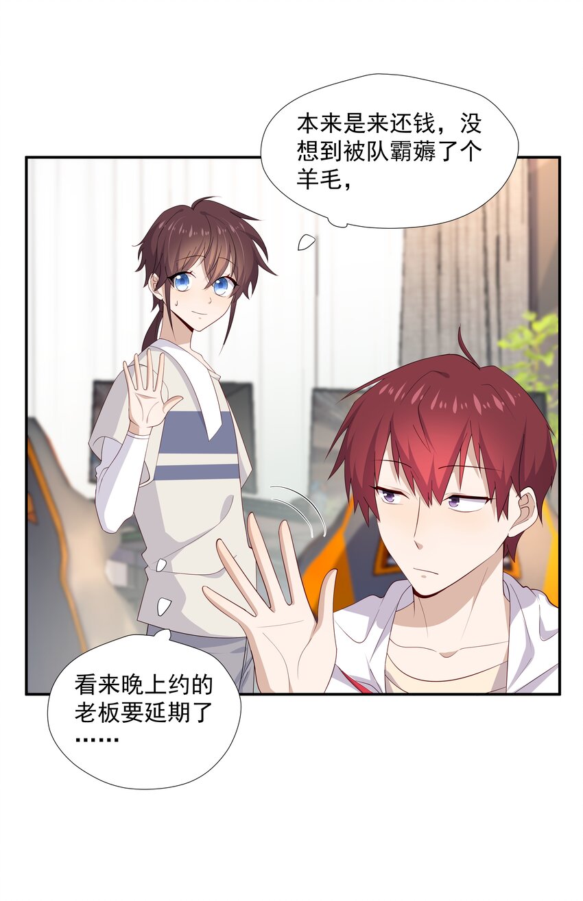 15 我可太喜欢你了(1/2)-第15话