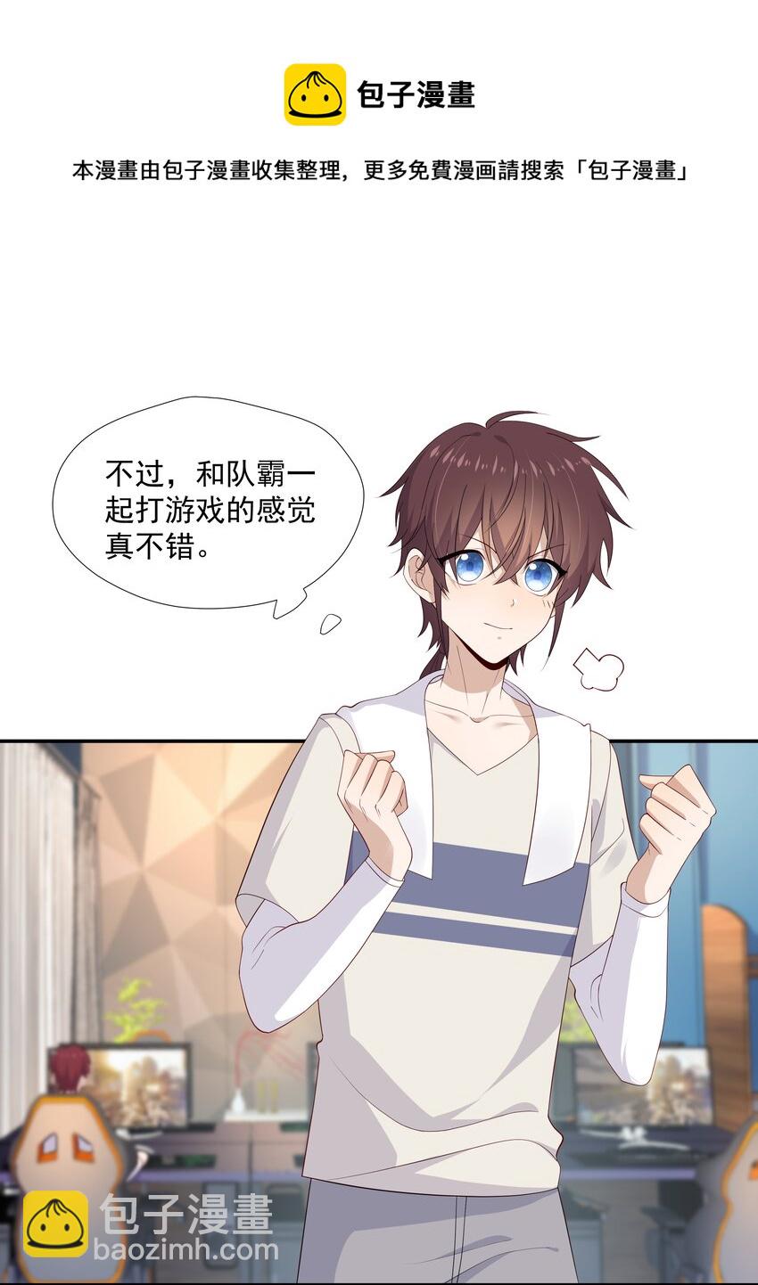 15 我可太喜欢你了(1/2)-第15话