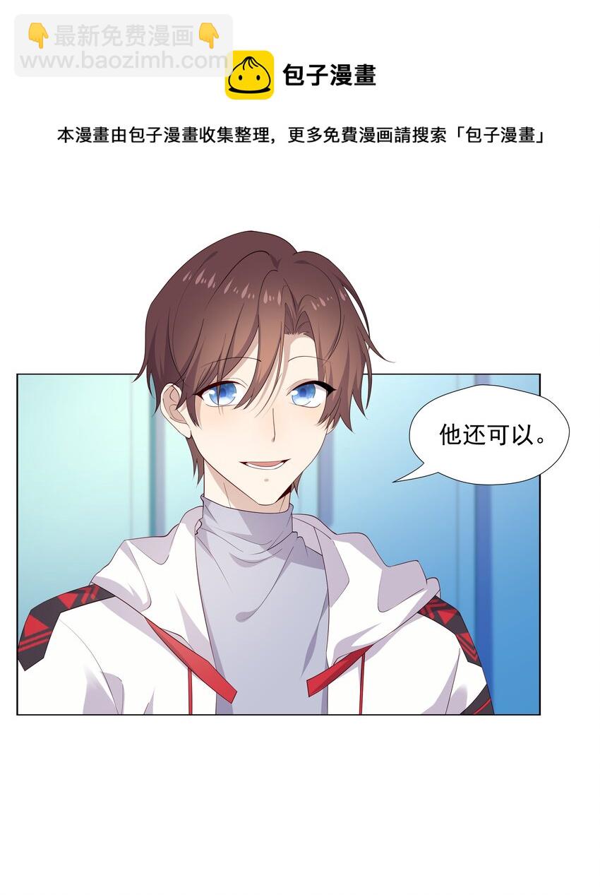 15 我可太喜欢你了(1/2)-第15话