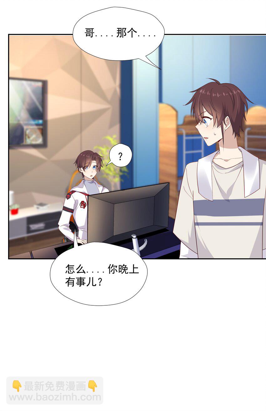 15 我可太喜欢你了(1/2)-第15话