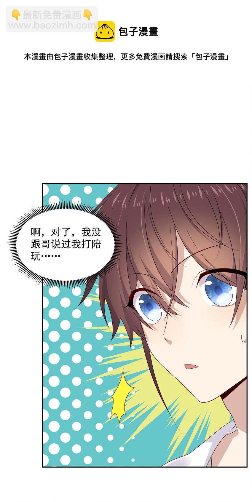 15 我可太喜欢你了(1/2)-第15话