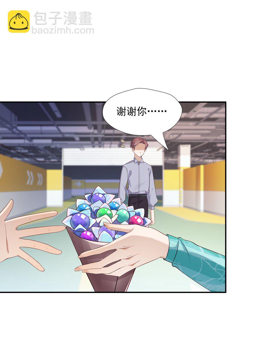 17 是你爹-第17话