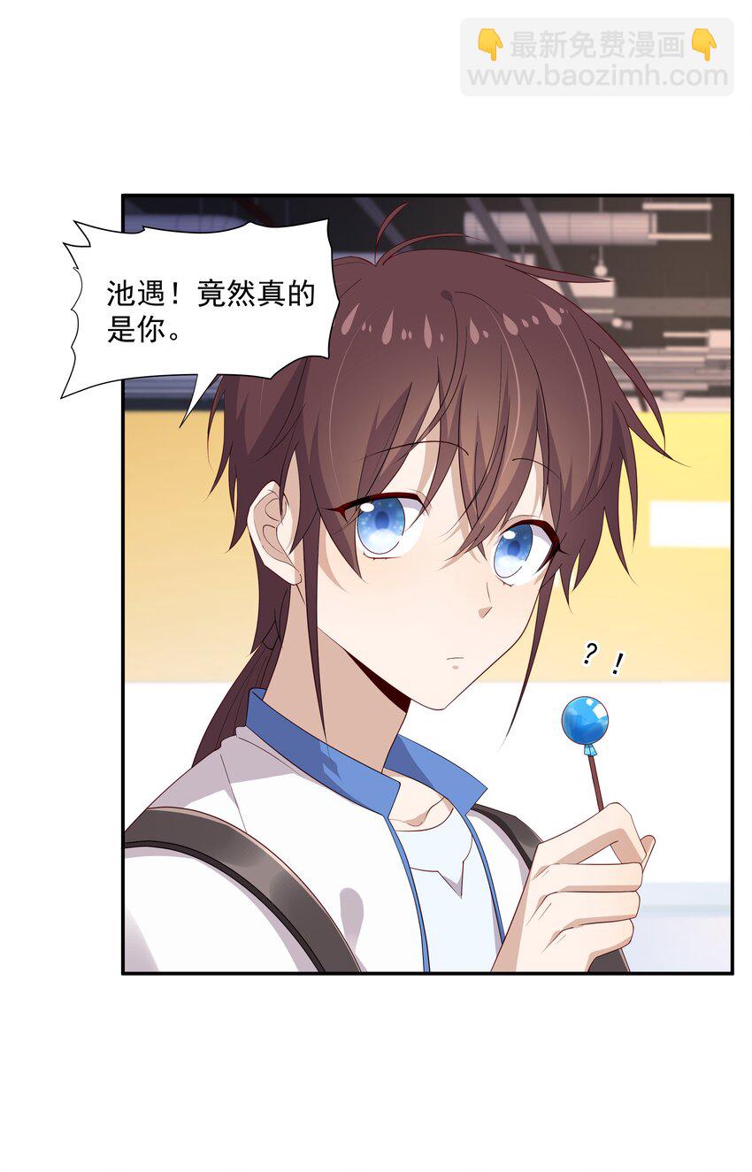 17 是你爹-第17话