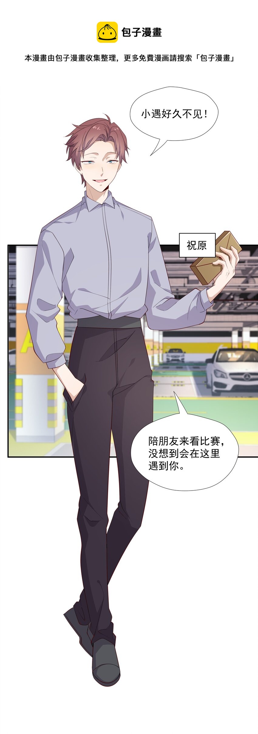 17 是你爹-第17话