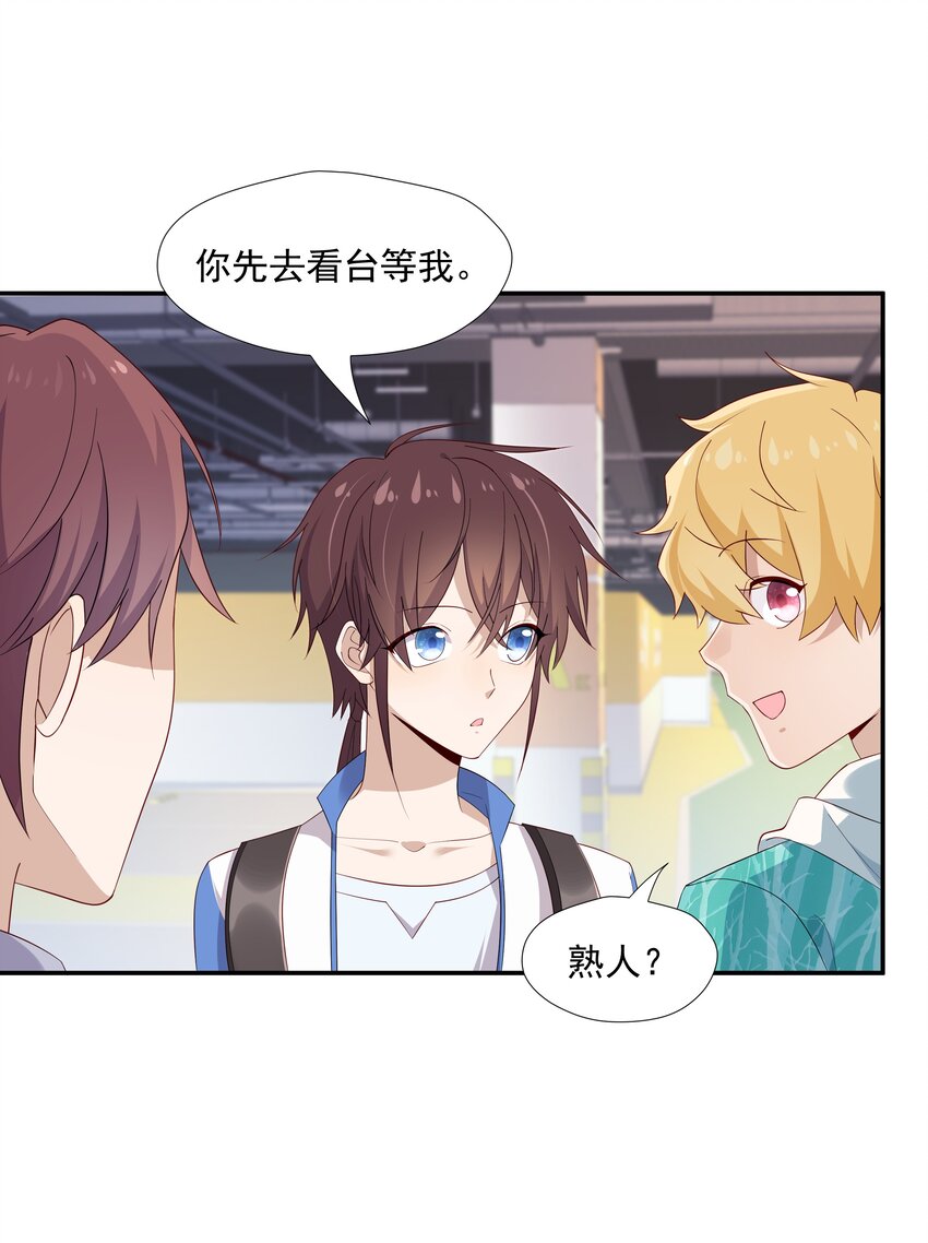 17 是你爹-第17话