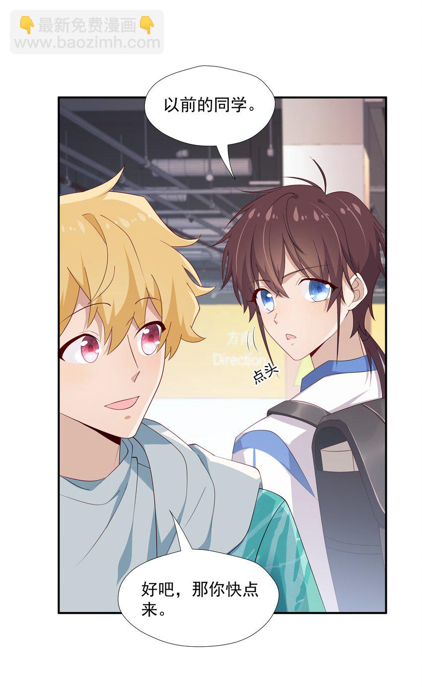 17 是你爹-第17话