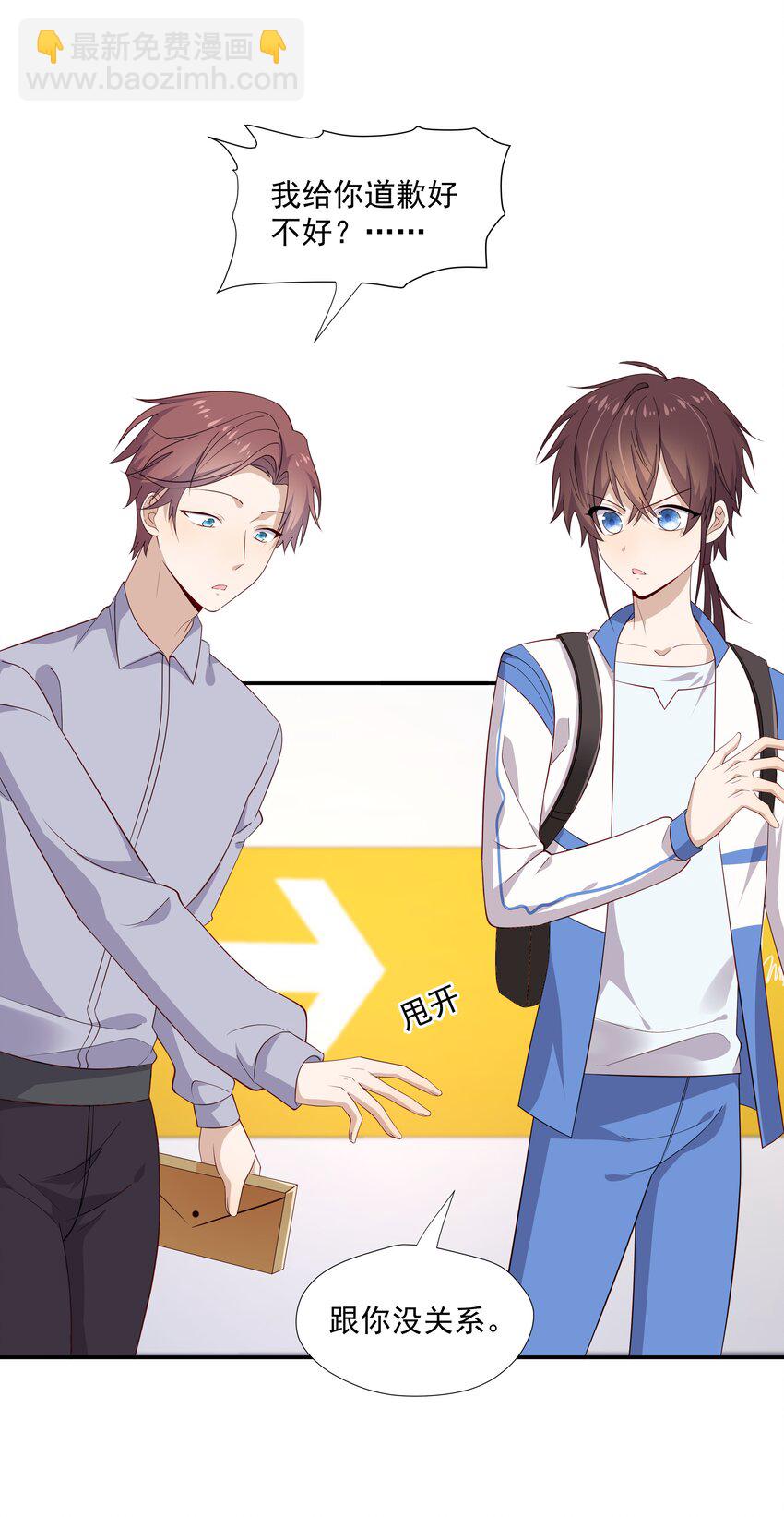 17 是你爹-第17话