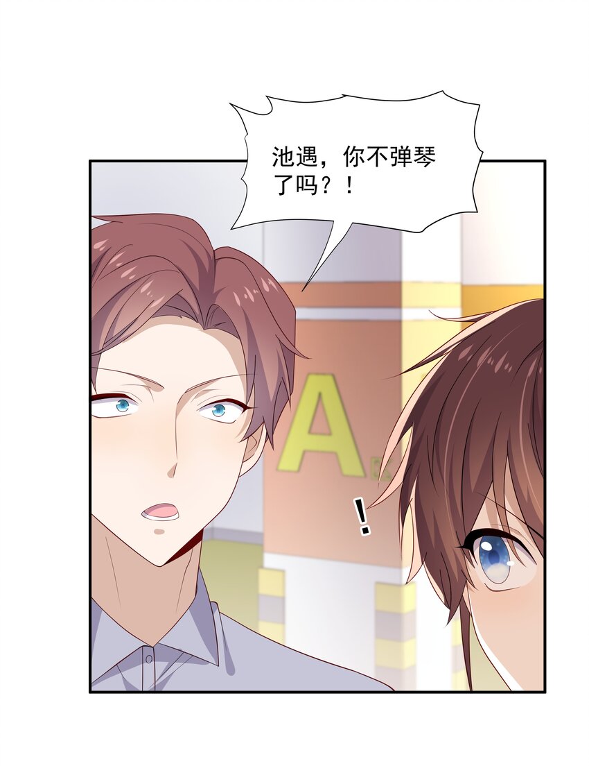 17 是你爹-第17话