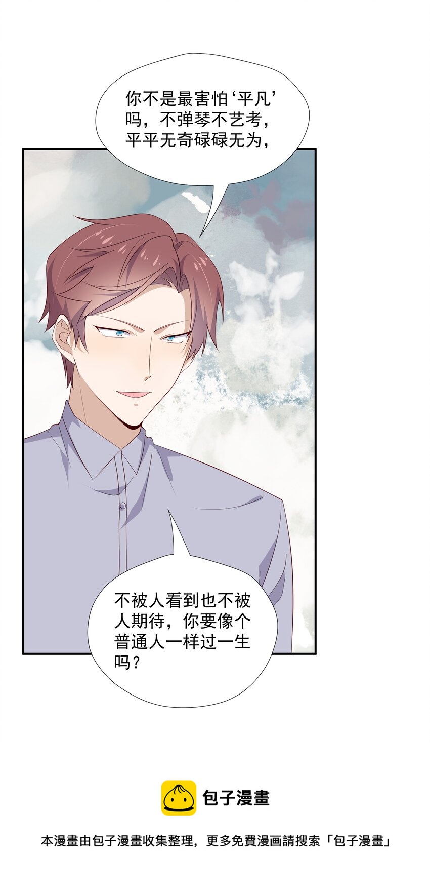 17 是你爹-第17话