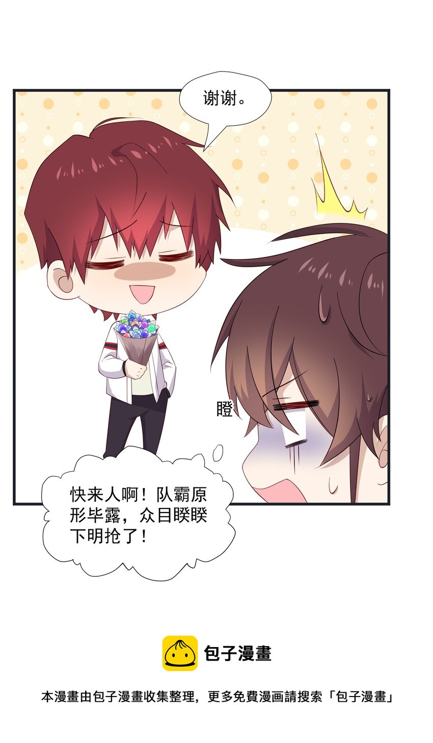 17 是你爹-第17话