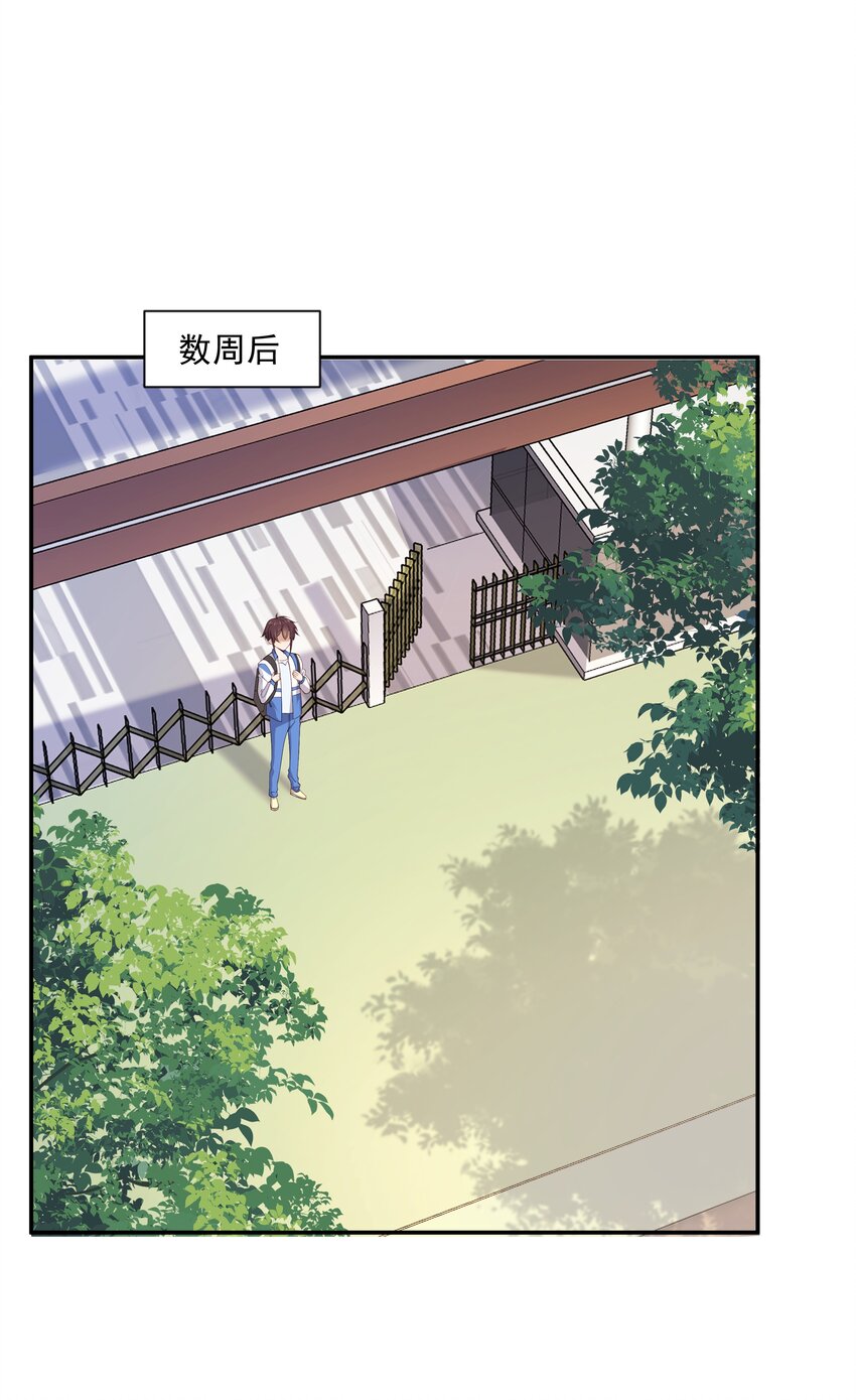 17 是你爹-第17话