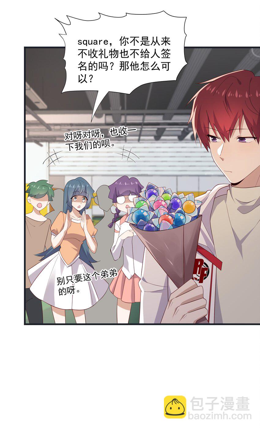 17 是你爹-第17话