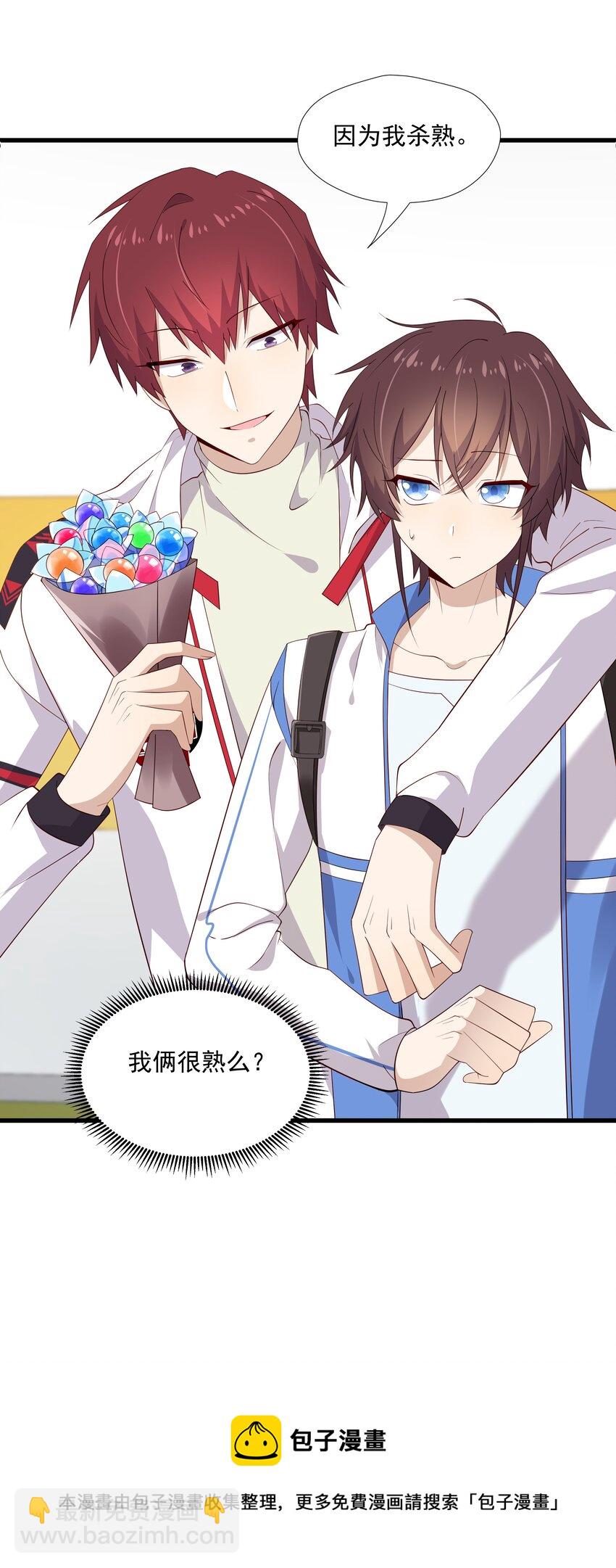 17 是你爹-第17话