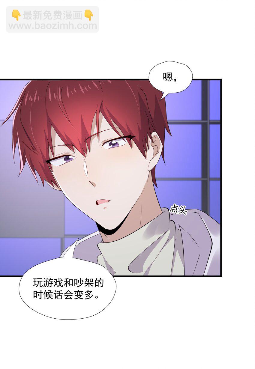 17 是你爹-第17话