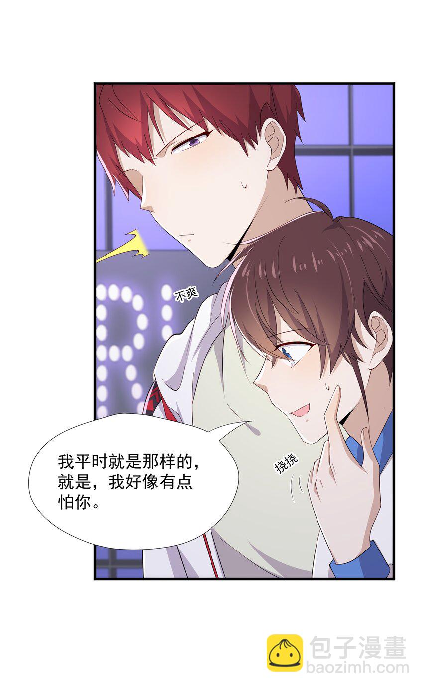 17 是你爹-第17话