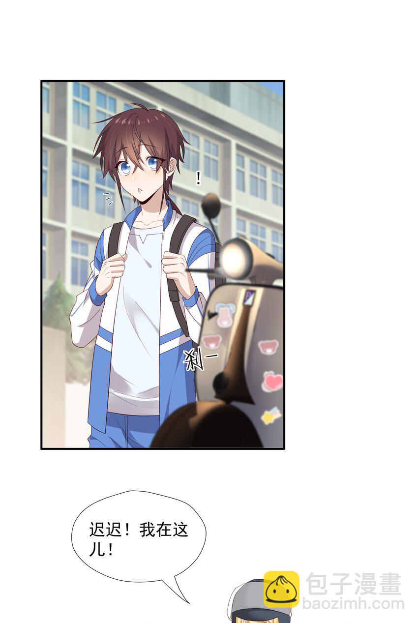 17 是你爹-第17话