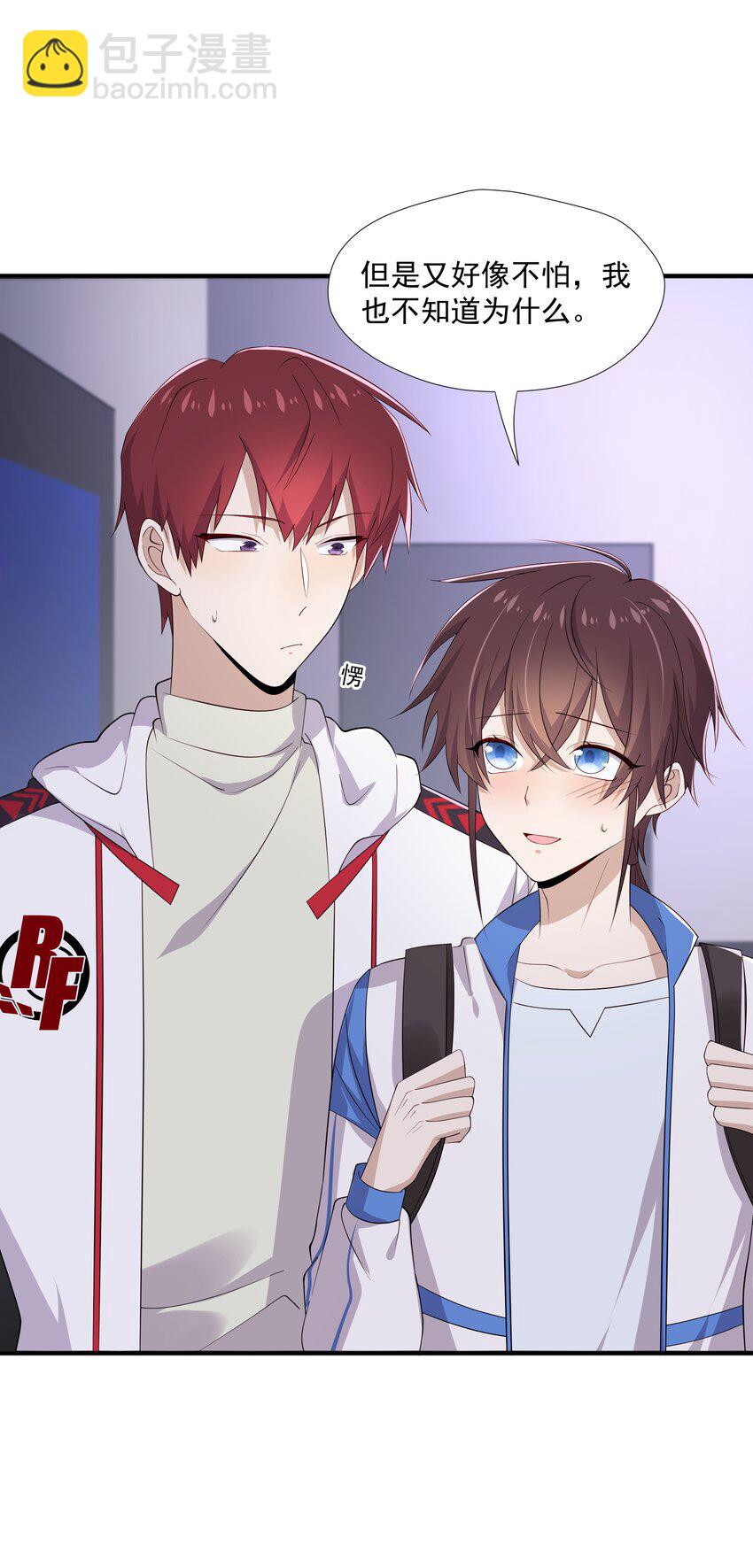 17 是你爹-第17话