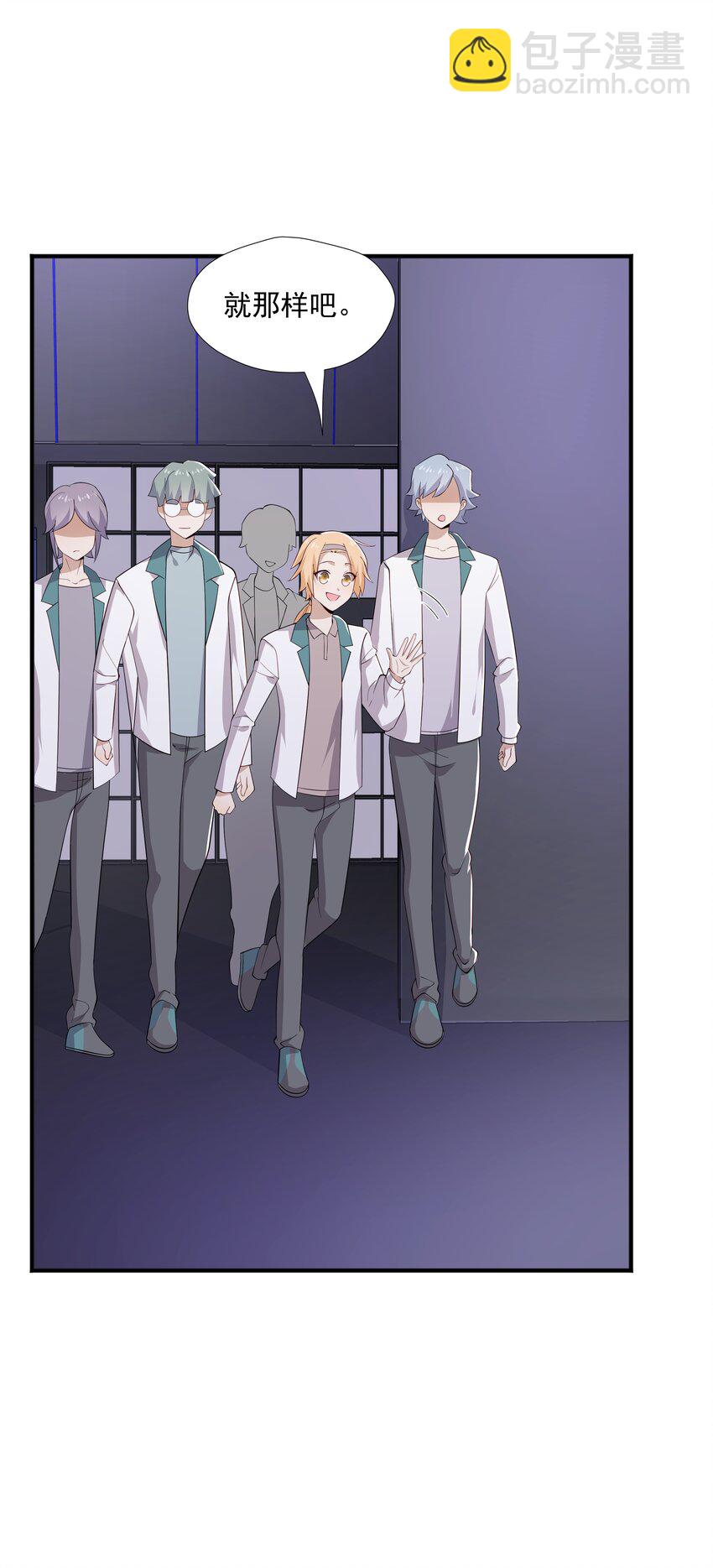 17 是你爹-第17话