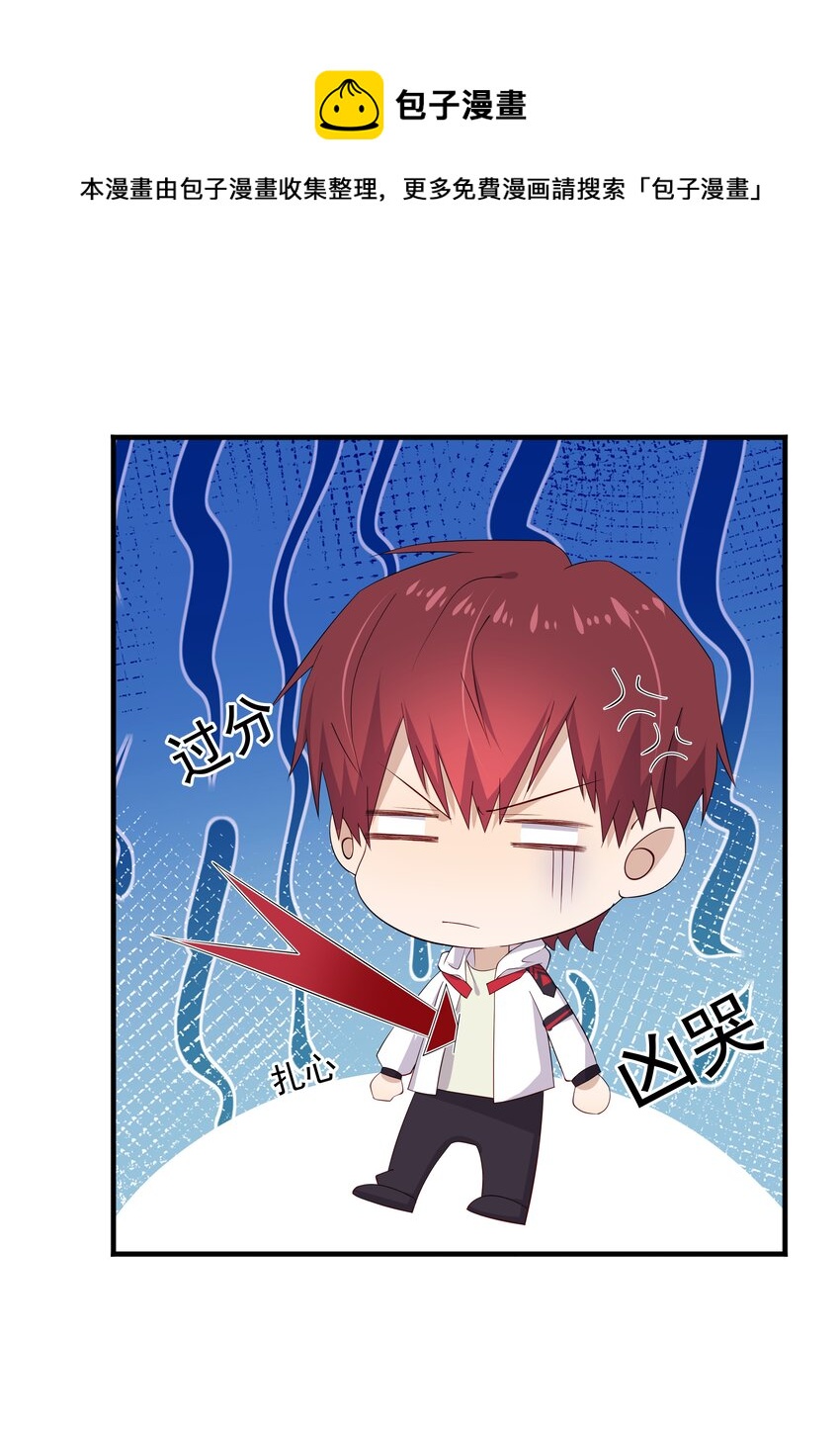 17 是你爹-第17话