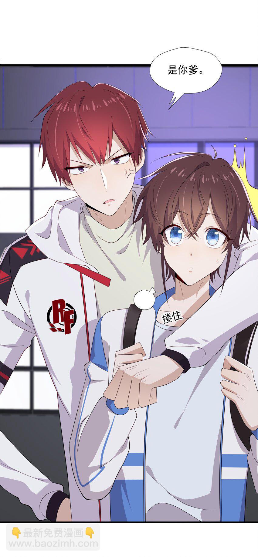 17 是你爹-第17话