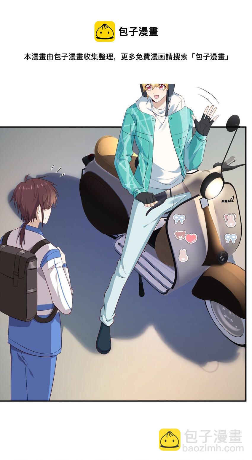 17 是你爹-第17话