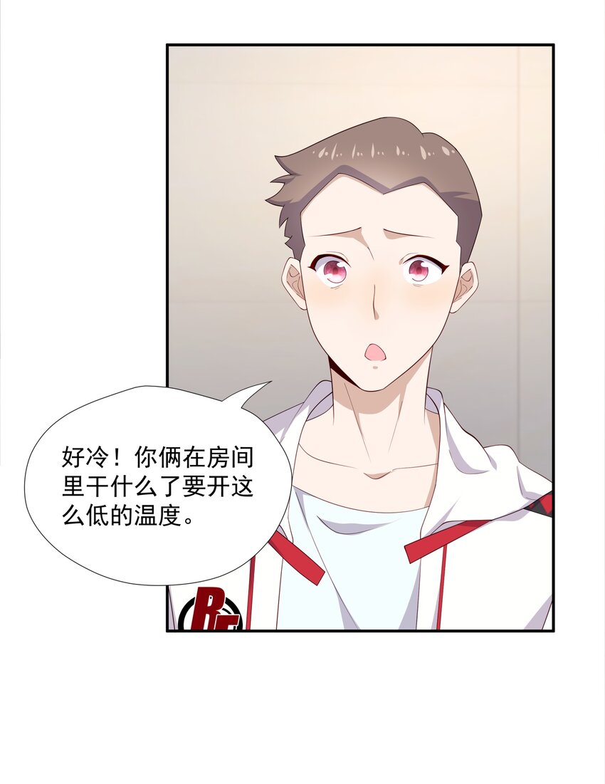 19 捡的礼物-第19话