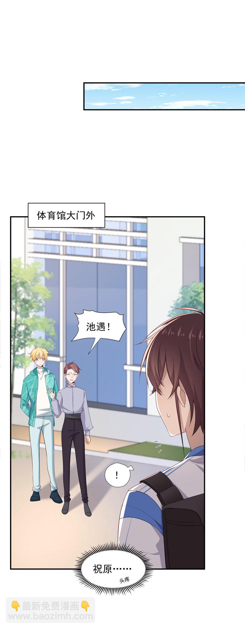 19 捡的礼物-第19话