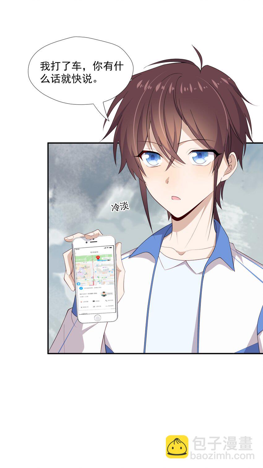 19 捡的礼物-第19话