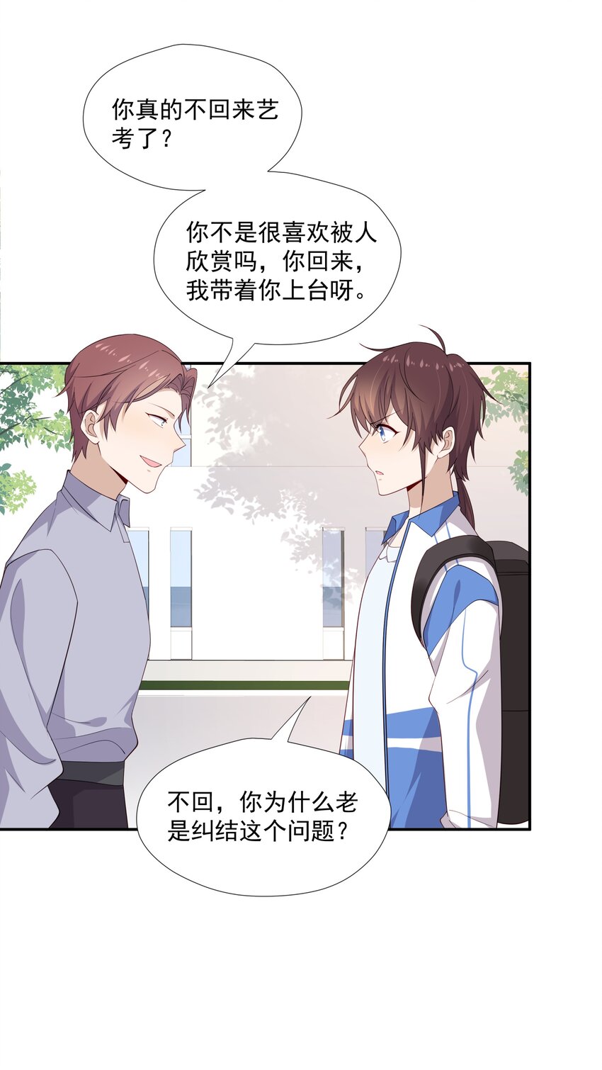 19 捡的礼物-第19话