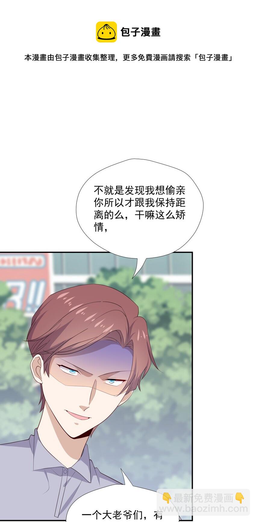 19 捡的礼物-第19话