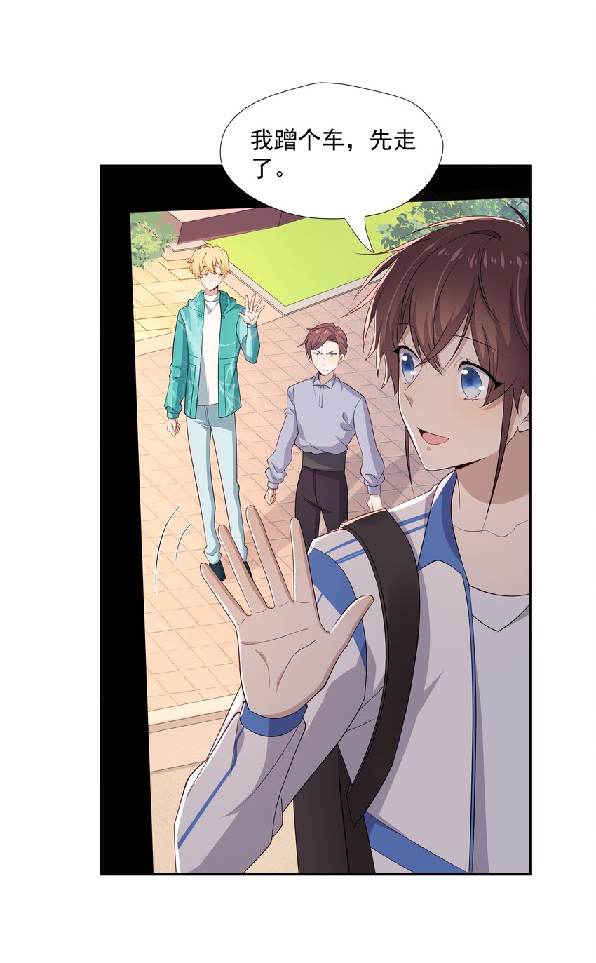 19 捡的礼物-第19话