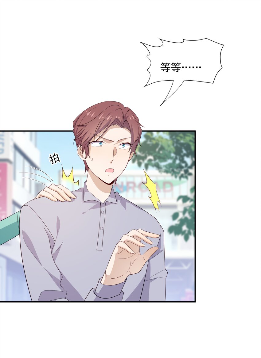 19 捡的礼物-第19话