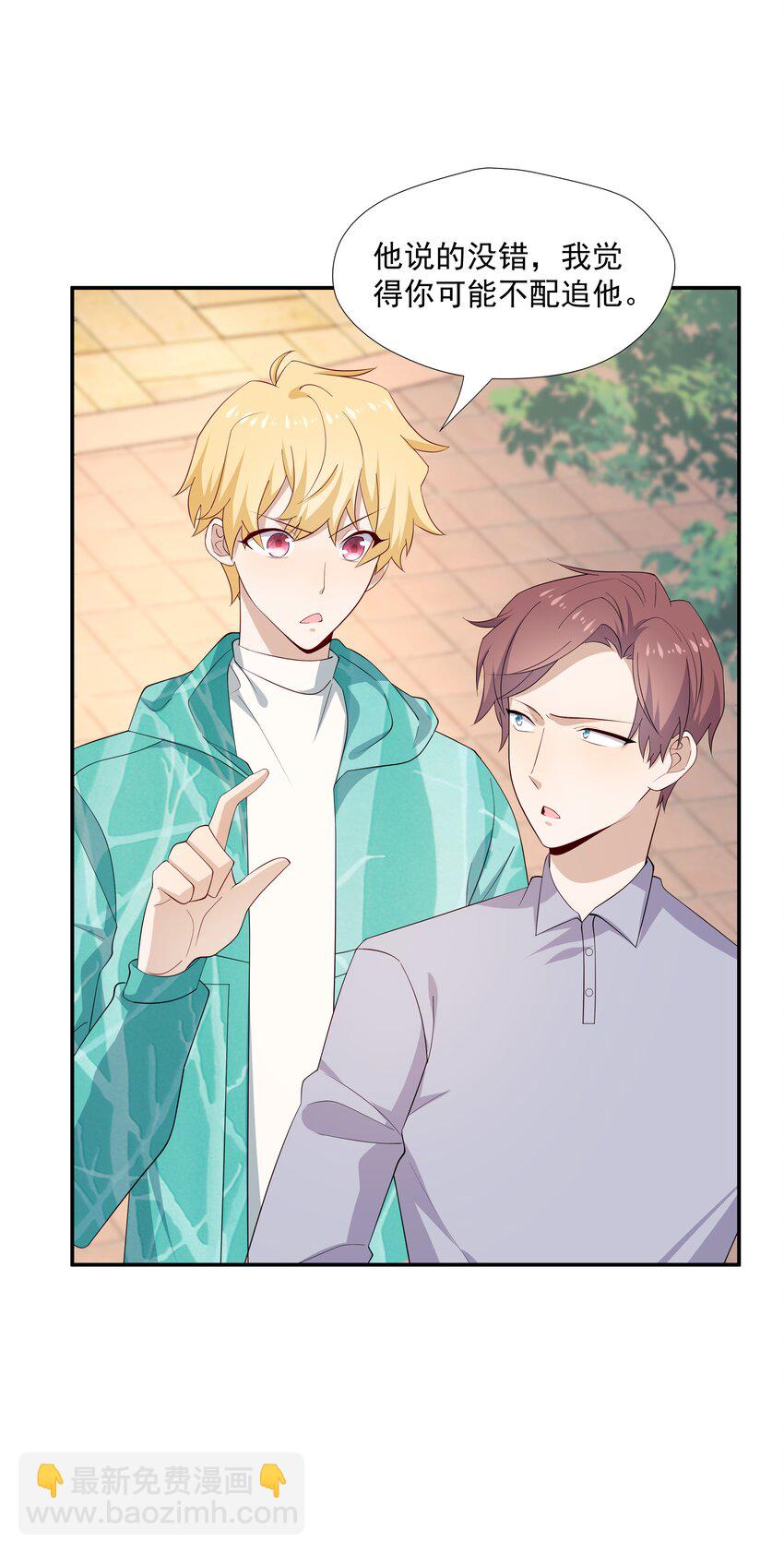 19 捡的礼物-第19话