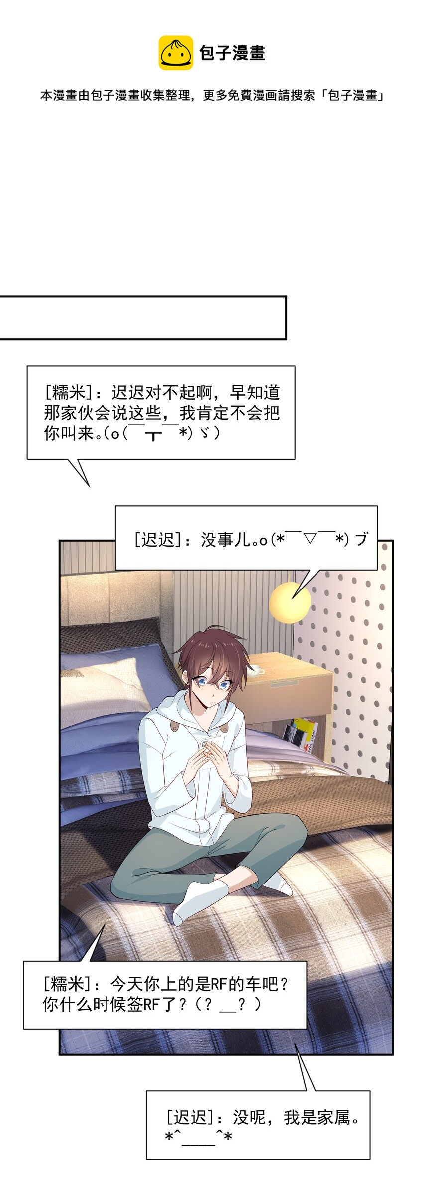 19 捡的礼物-第19话