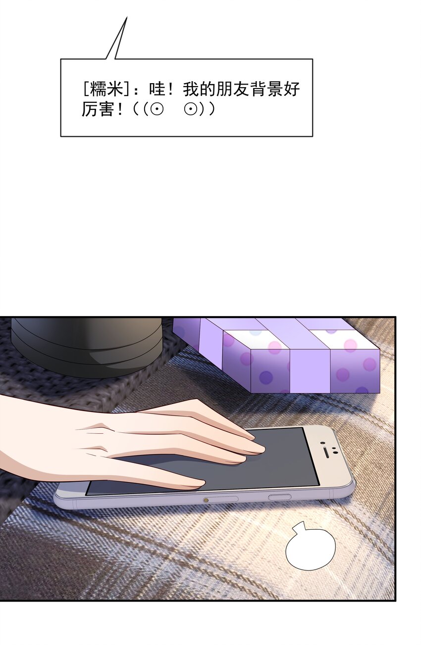 19 捡的礼物-第19话