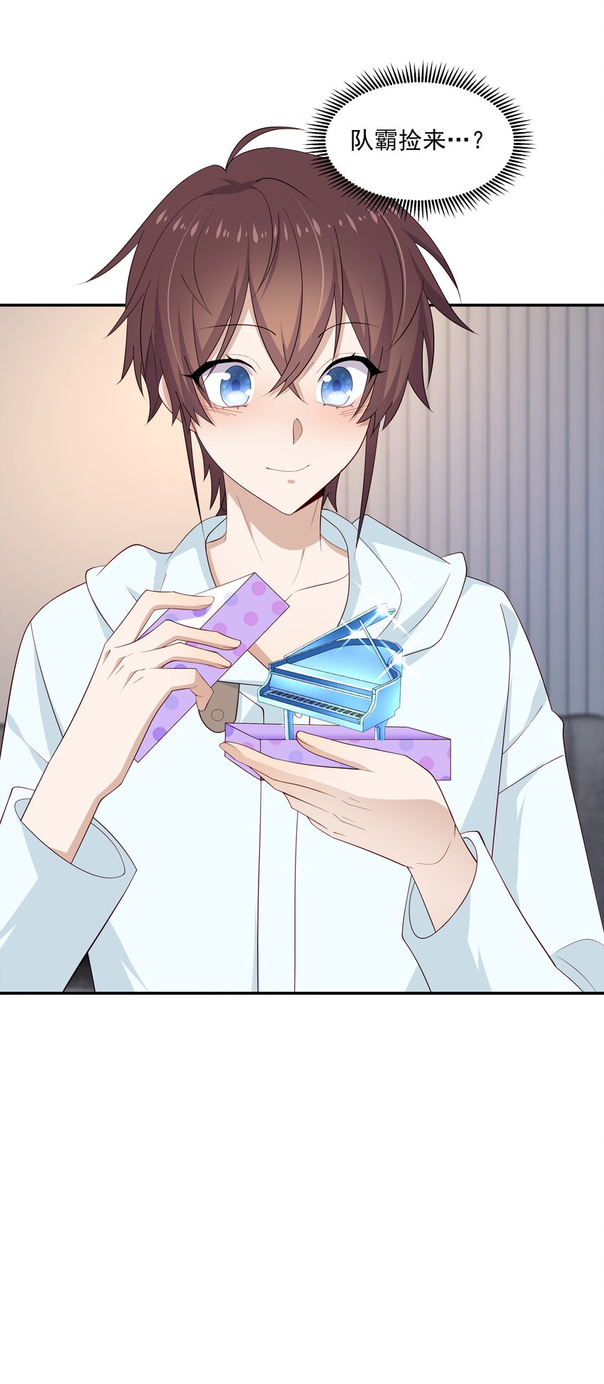 19 捡的礼物-第19话