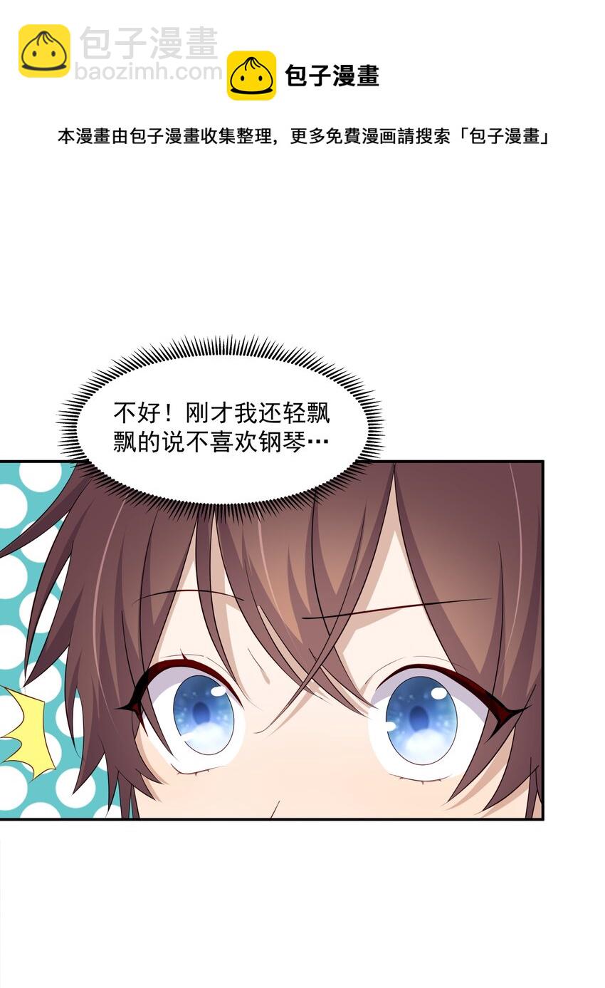 19 捡的礼物-第19话