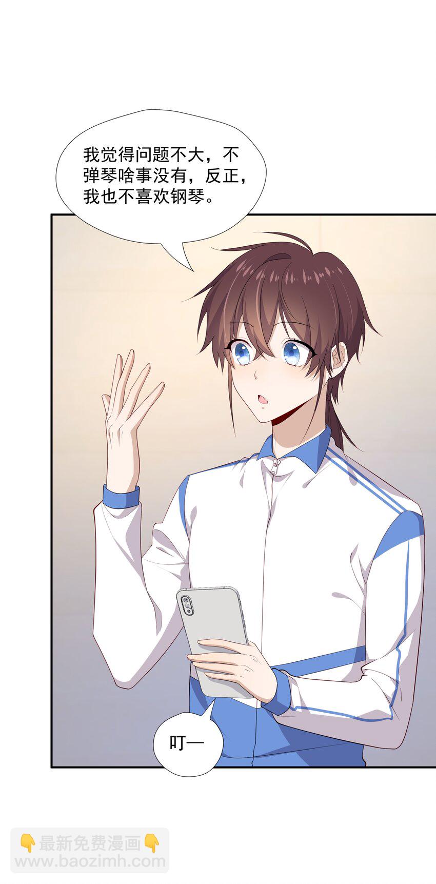 19 捡的礼物-第19话