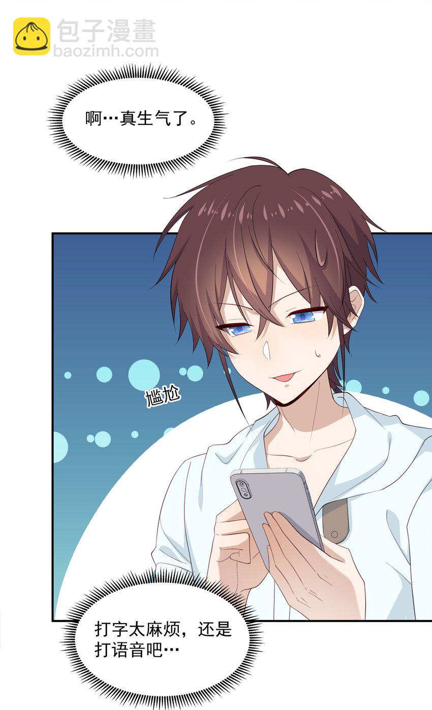 19 捡的礼物-第19话