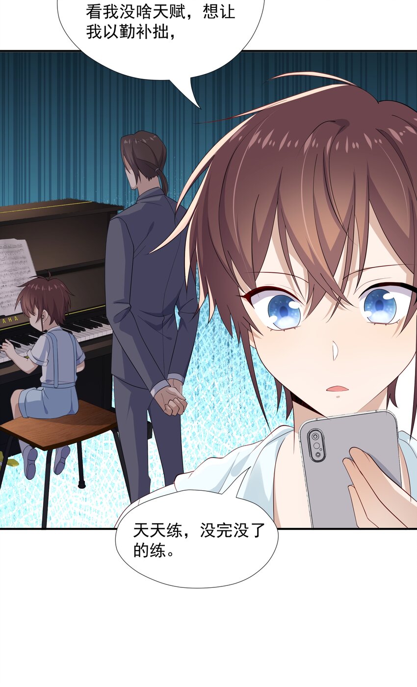 19 捡的礼物-第19话